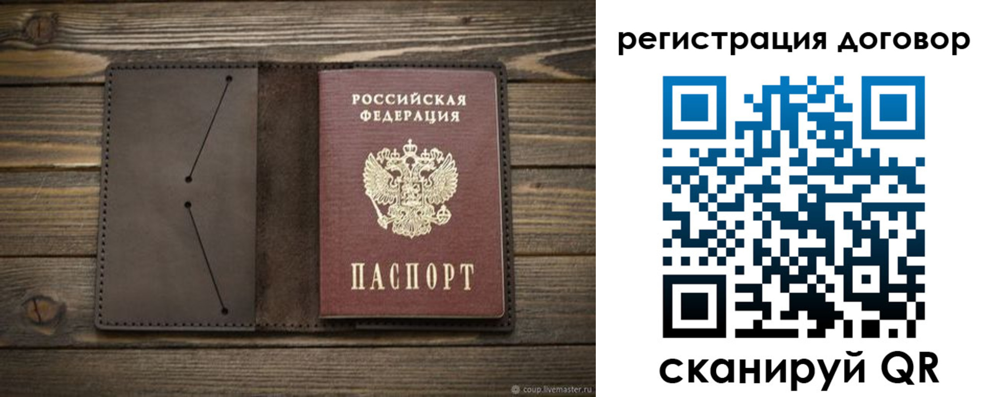 временная регистрация купить в Ленинградской области