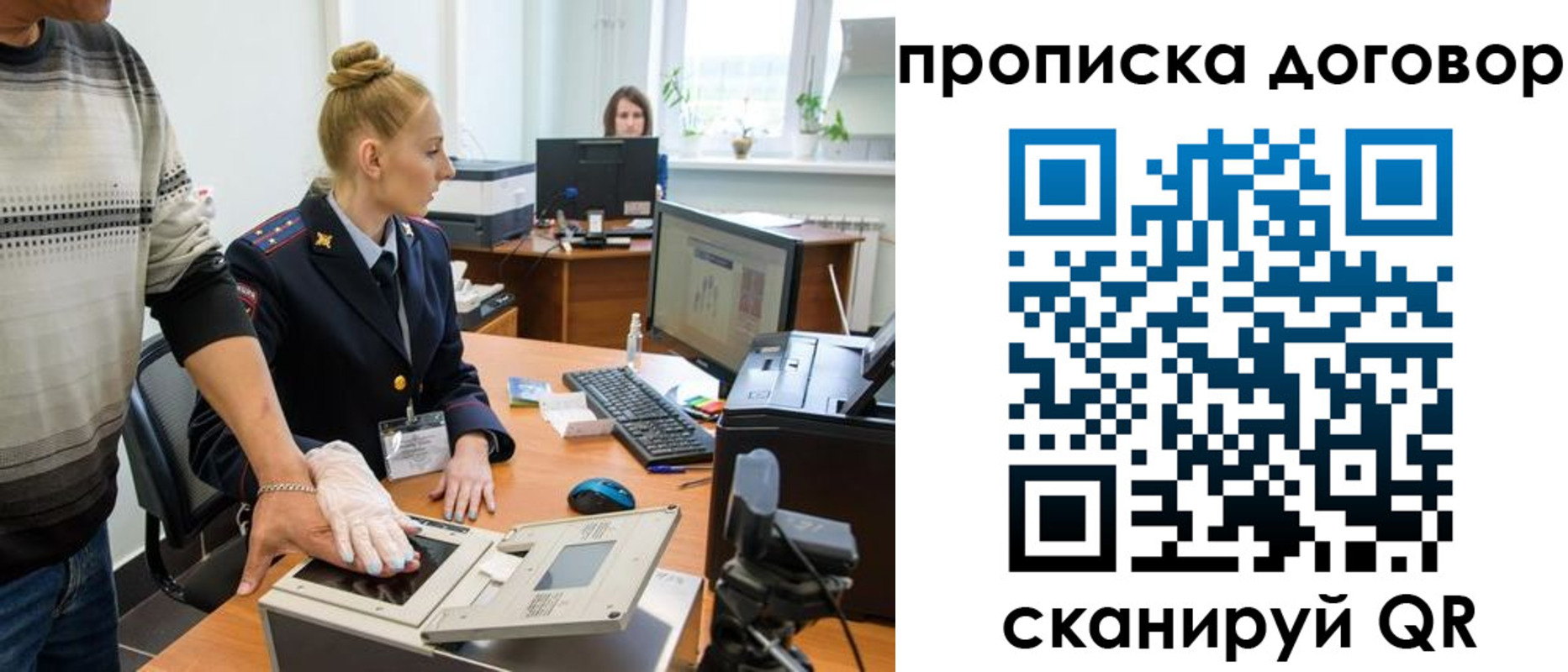 где прописаться в Ленинградской области
