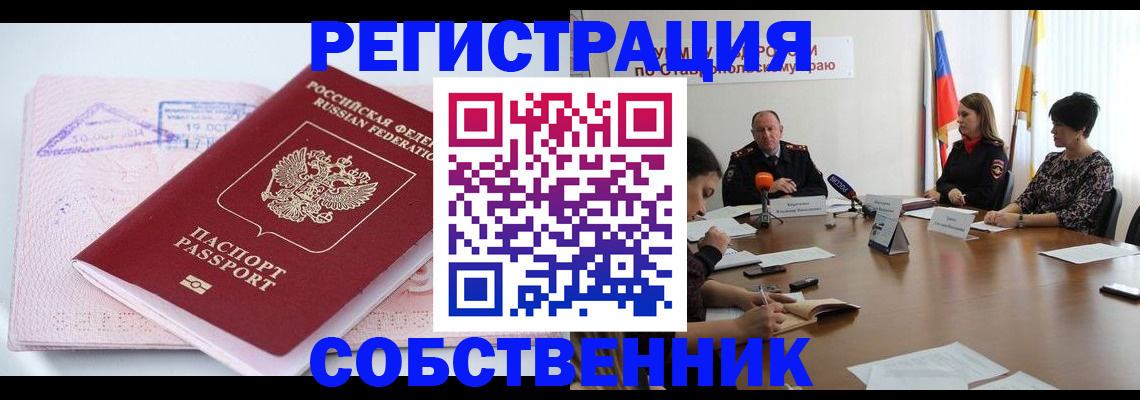 прописка 2025 в Ленинградской области