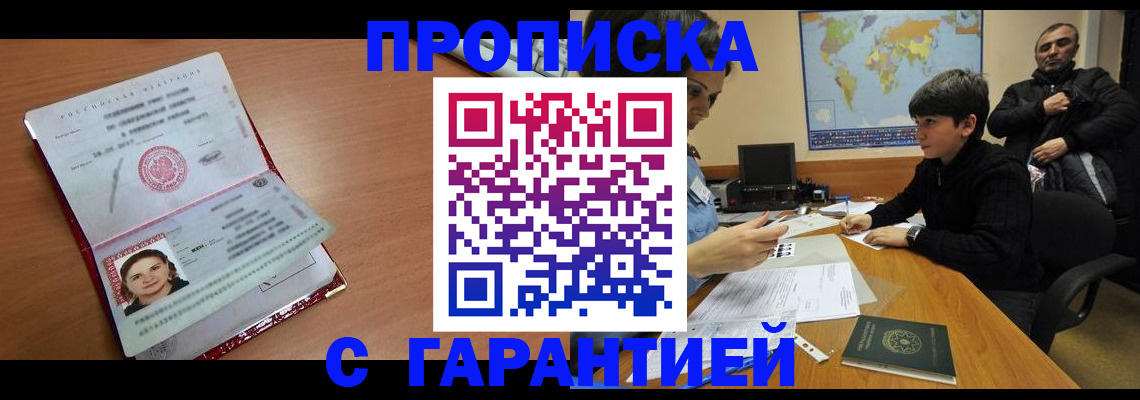 временная регистрация для школы в Ленинградской области