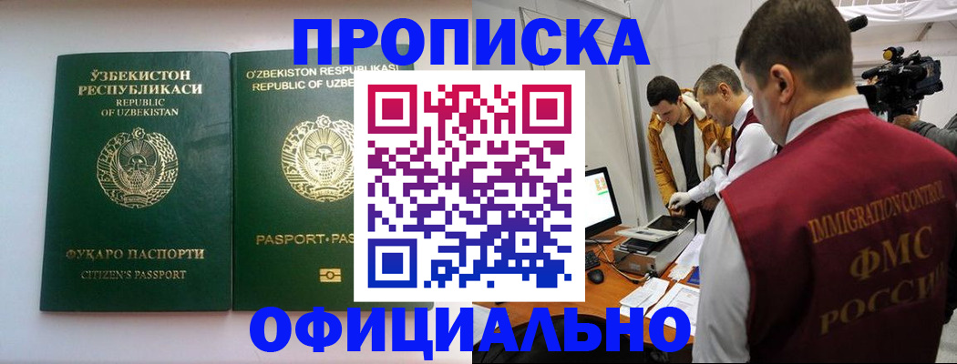 временная регистрация поиск в Ленинградской области