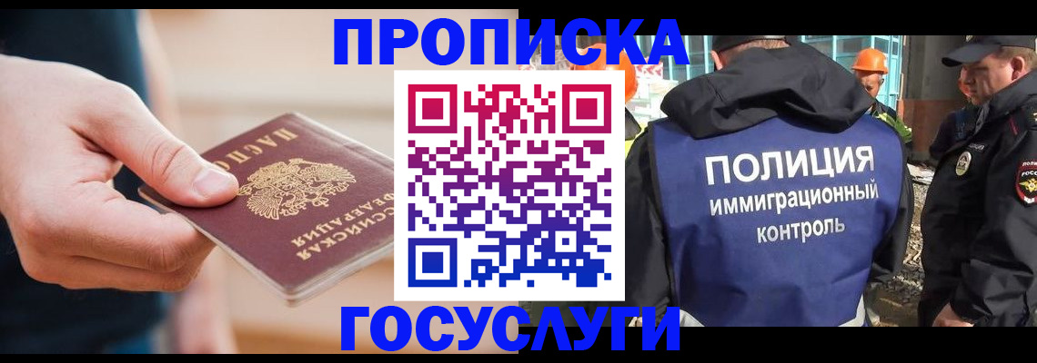 временная регистрация недорого в Ленинградской области