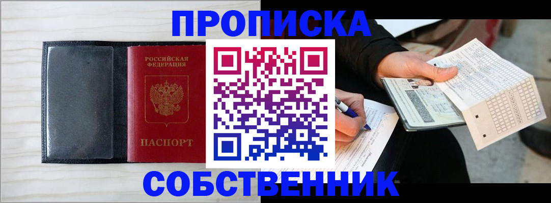 прописка поиск в Ленинградской области